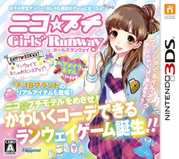 Nico Puchi Girls Runway (Japan) box cover front